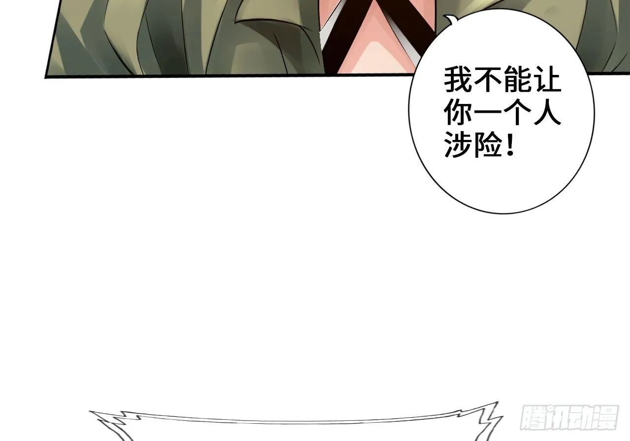 作死如风常伴吾身 第41页