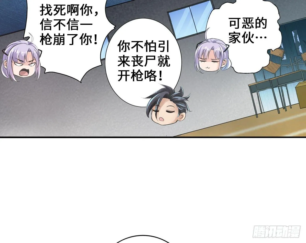 作死如风常伴吾身 第44页