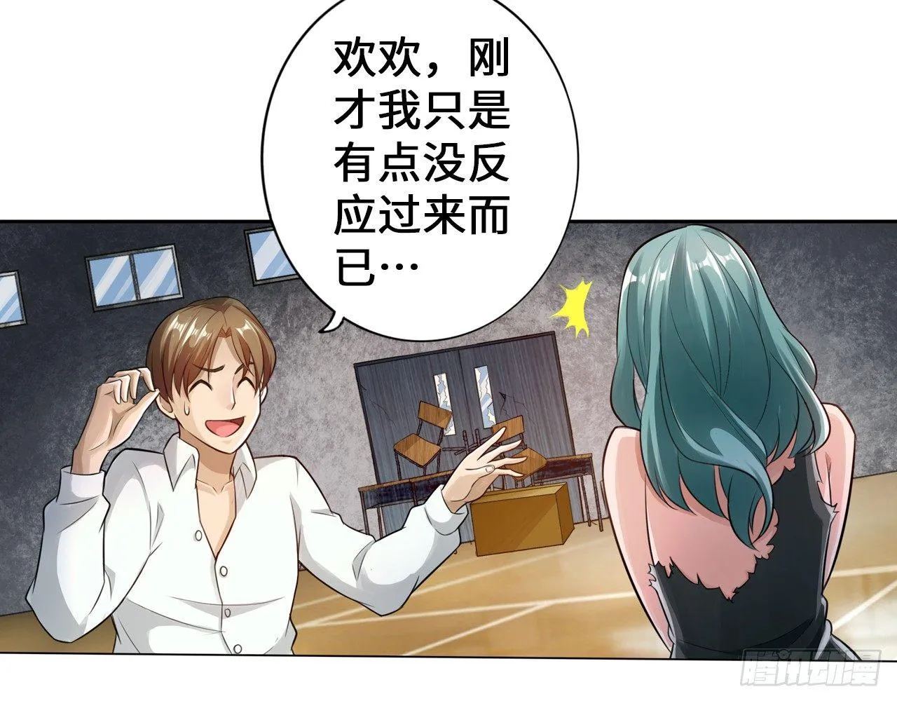 作死如风常伴吾身 第45页