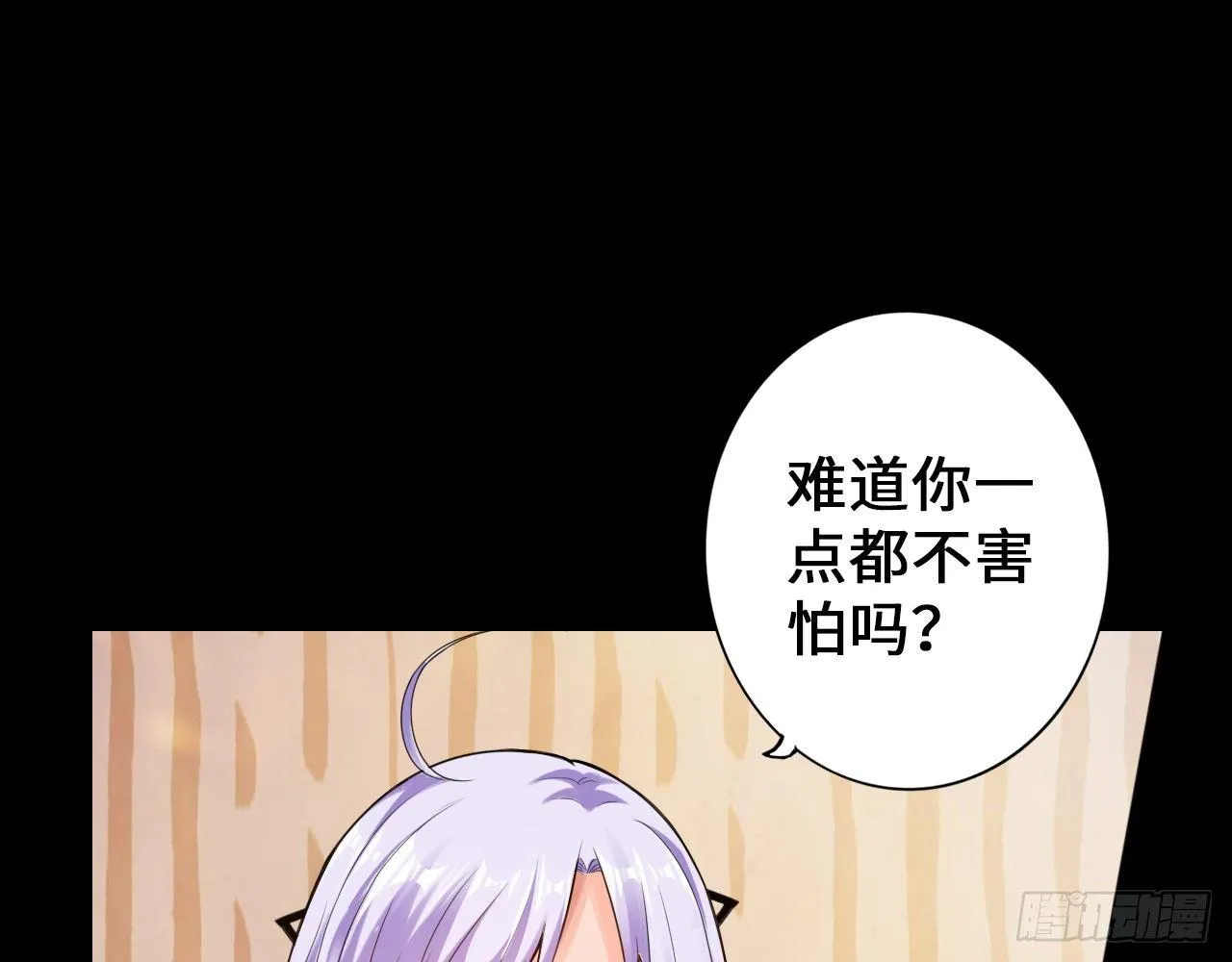 作死如风常伴吾身 第58页