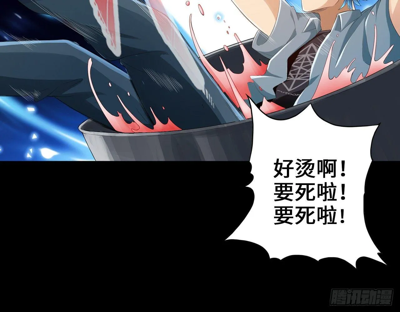 食堂屠夫 第18页