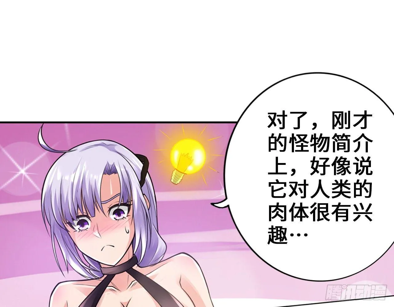 食堂屠夫 第42页
