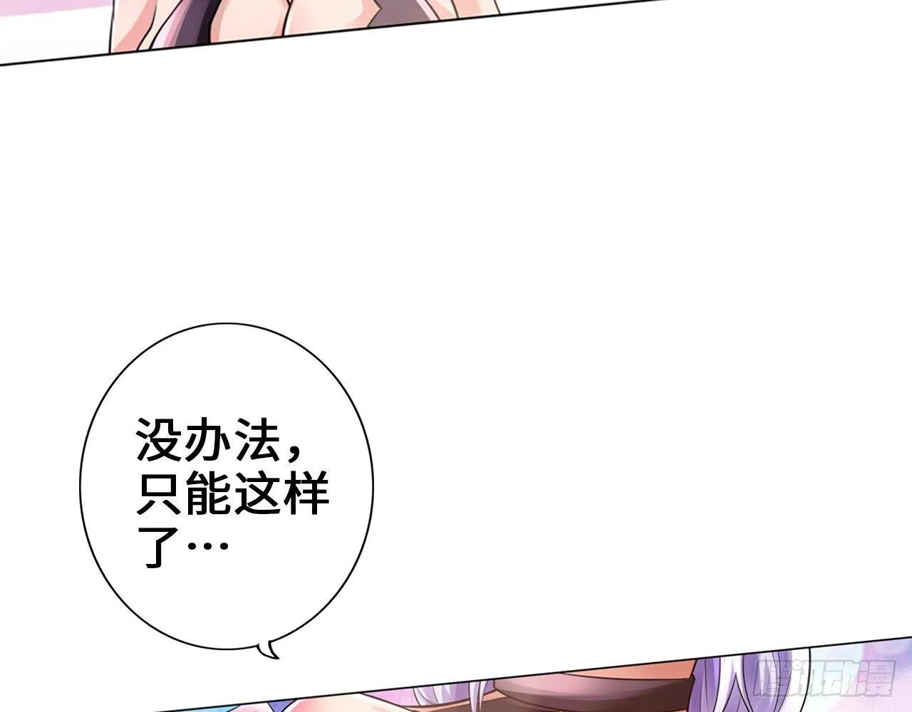 食堂屠夫 第43页