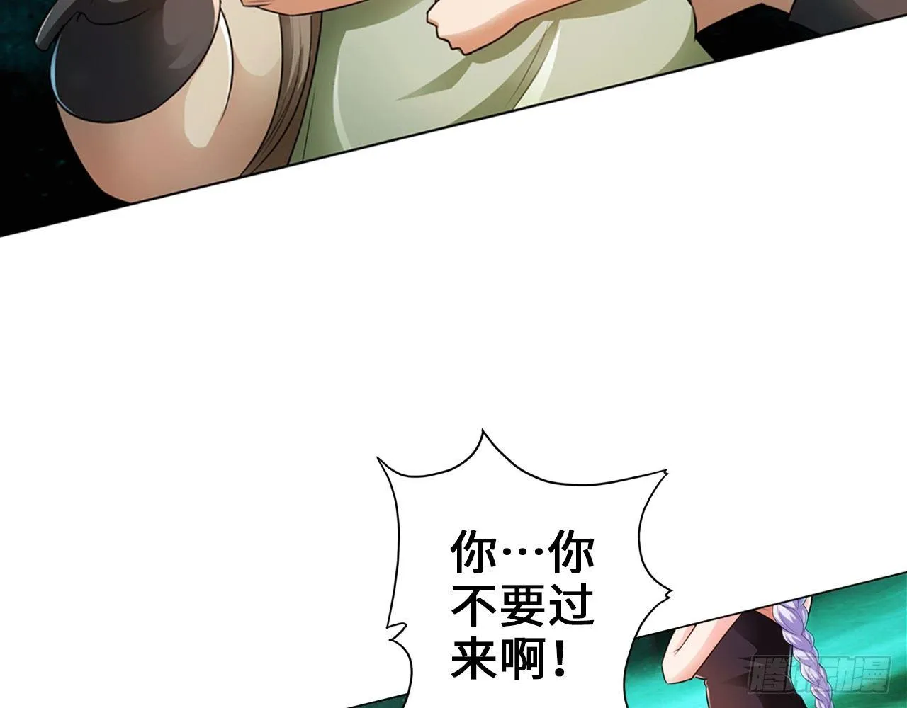食堂屠夫 第47页
