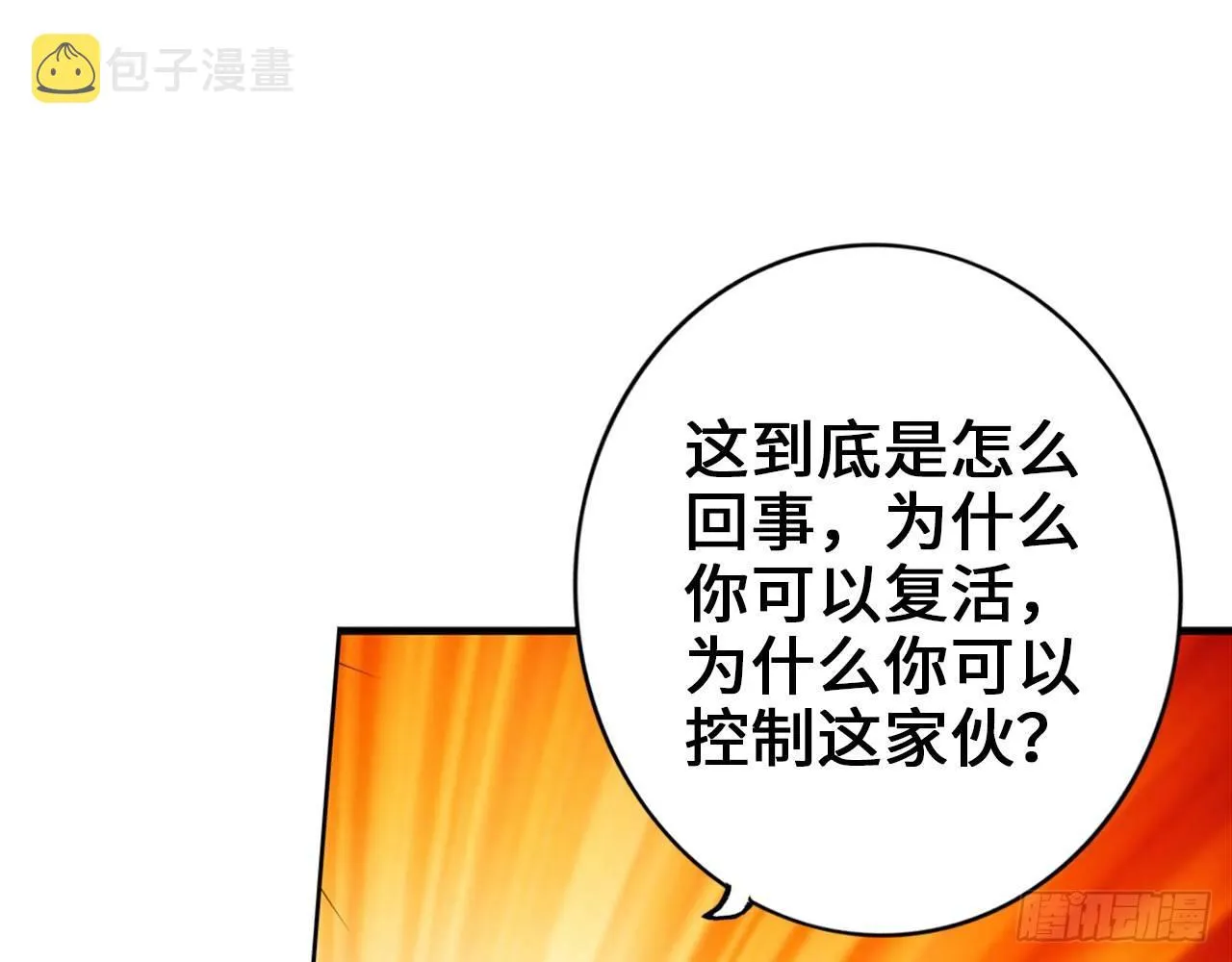 食堂屠夫 第58页