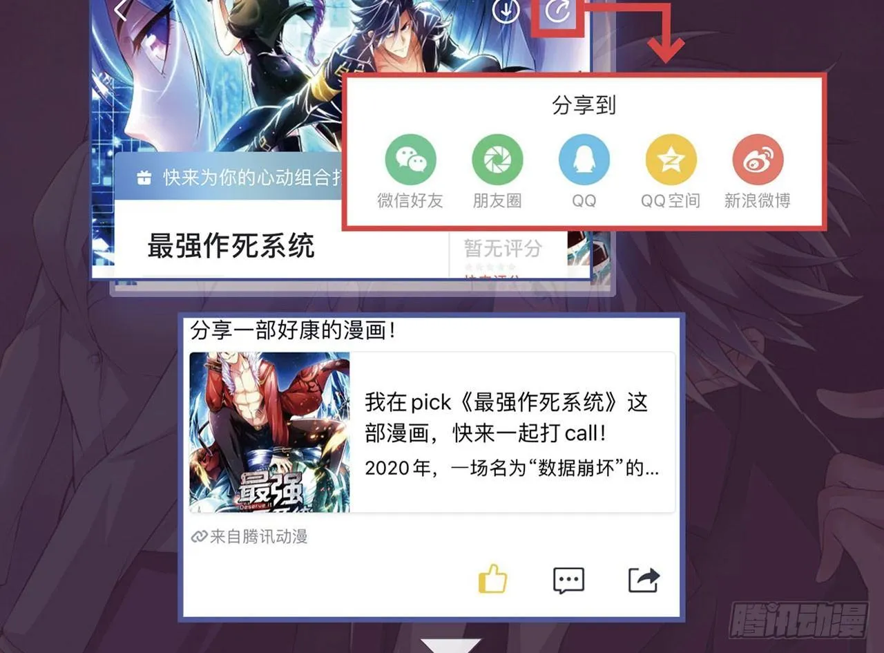 食堂屠夫 第66页