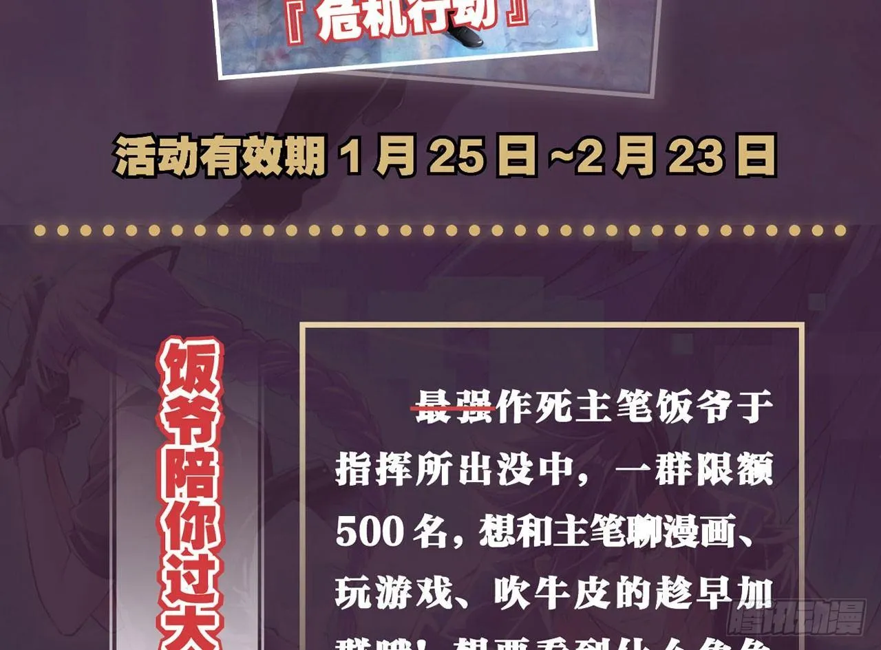 食堂屠夫 第68页