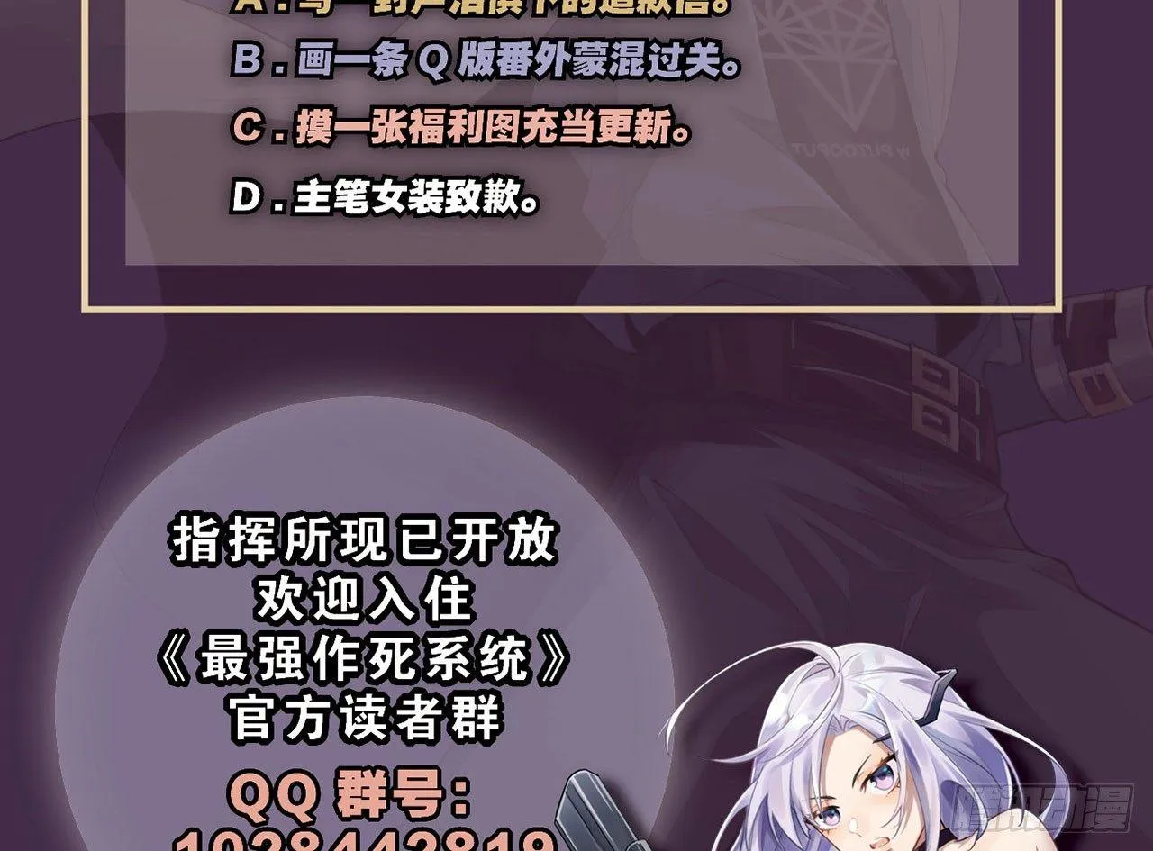 食堂屠夫 第72页