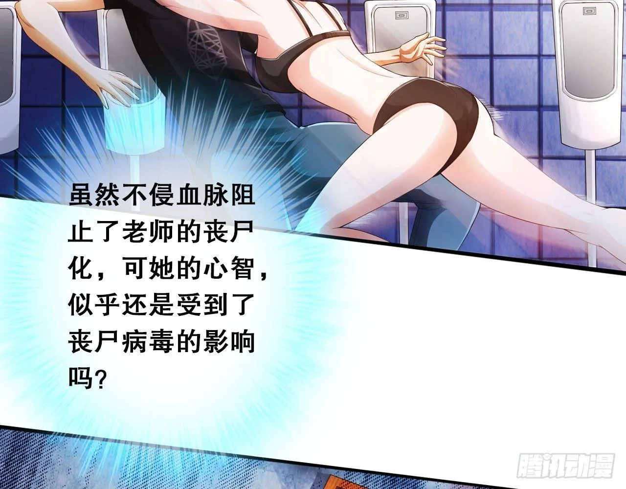 春风沉醉的夜晚 第39页