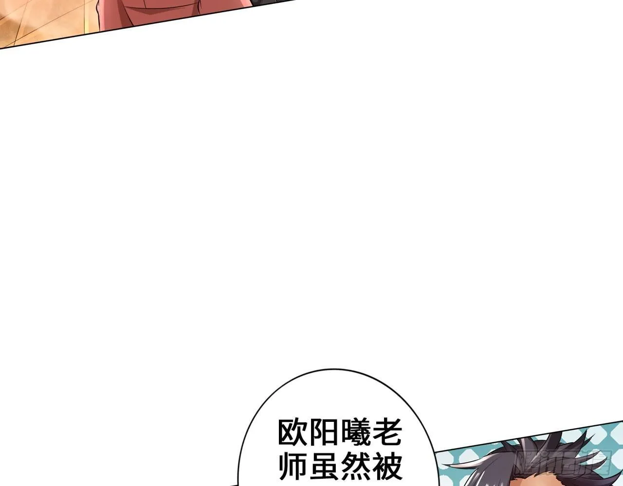 这个装扮太羞耻 第6页