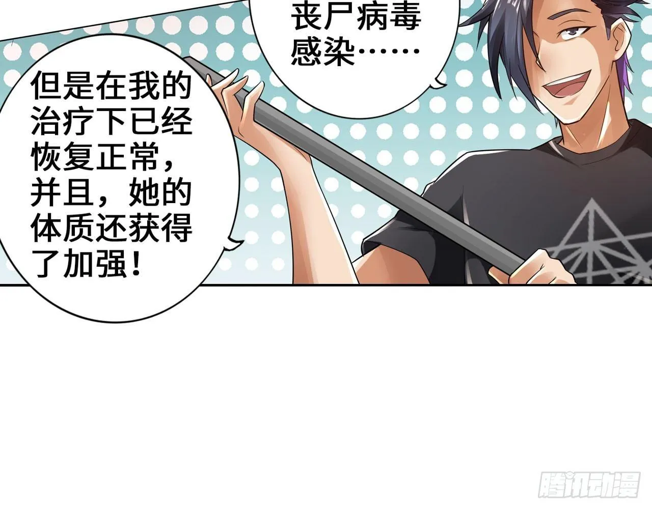 这个装扮太羞耻 第7页