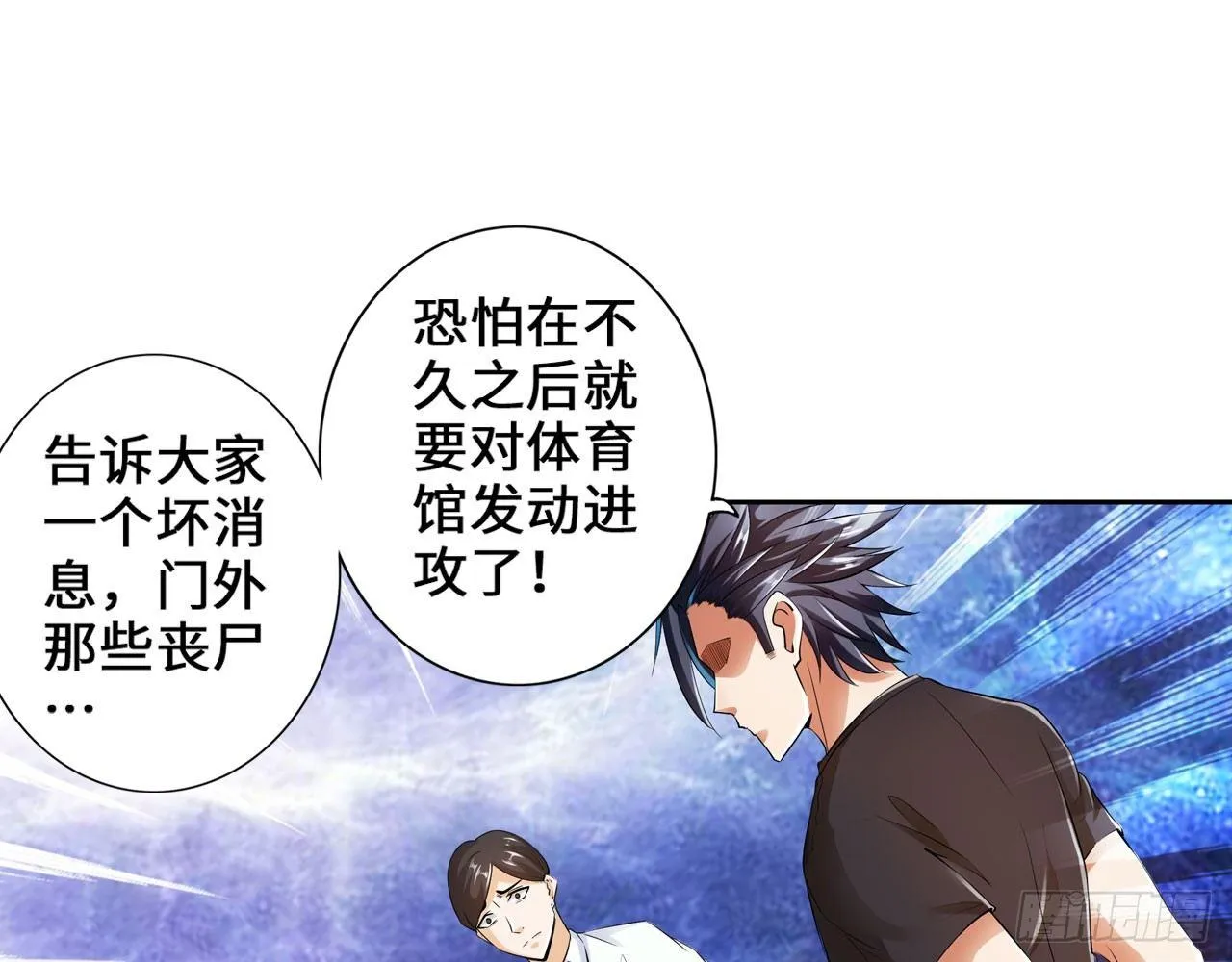 这个装扮太羞耻 第27页