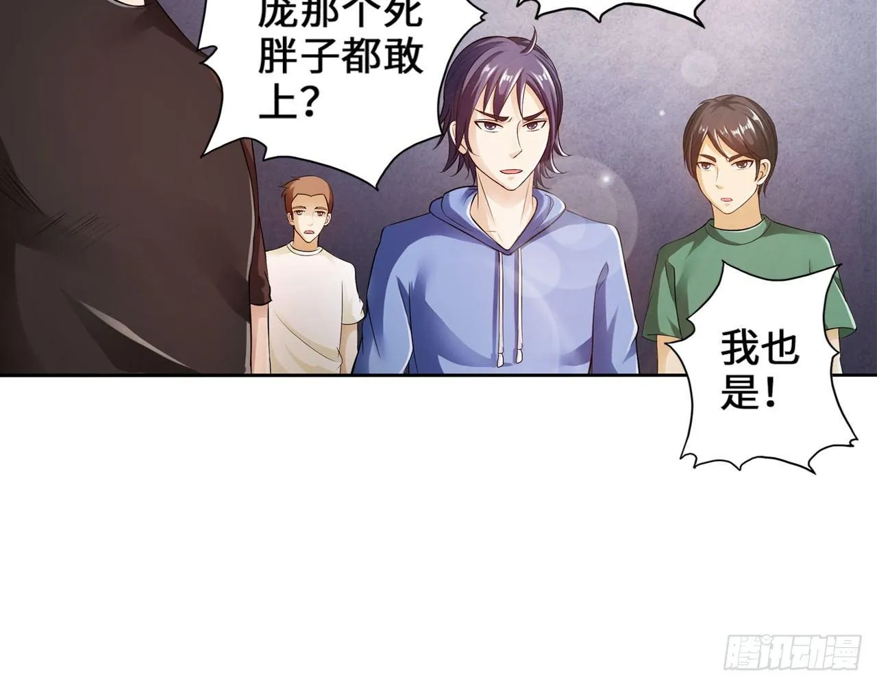 这个装扮太羞耻 第43页