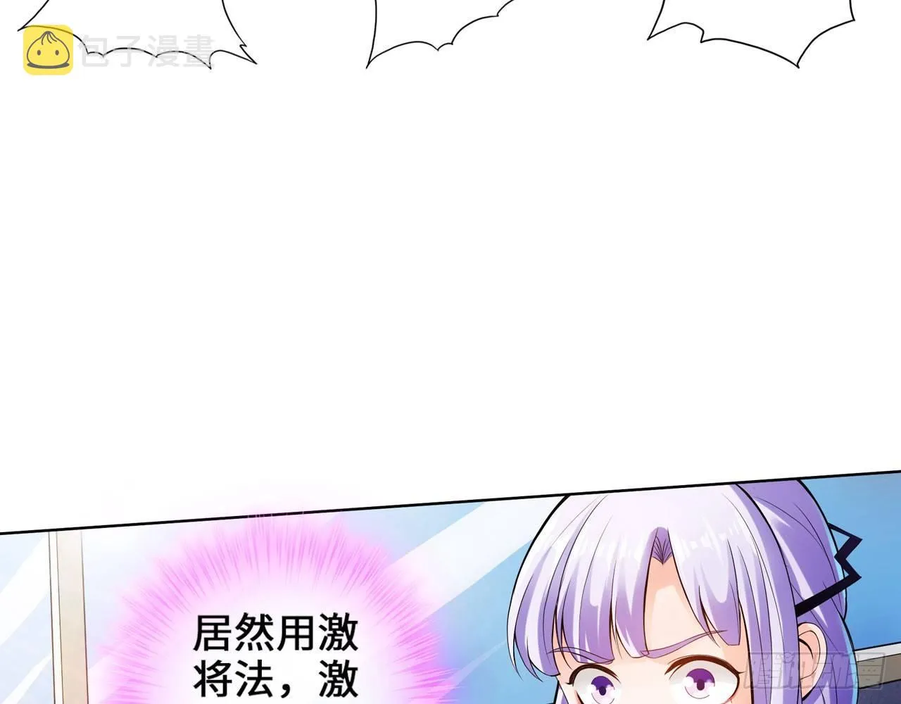 这个装扮太羞耻 第46页