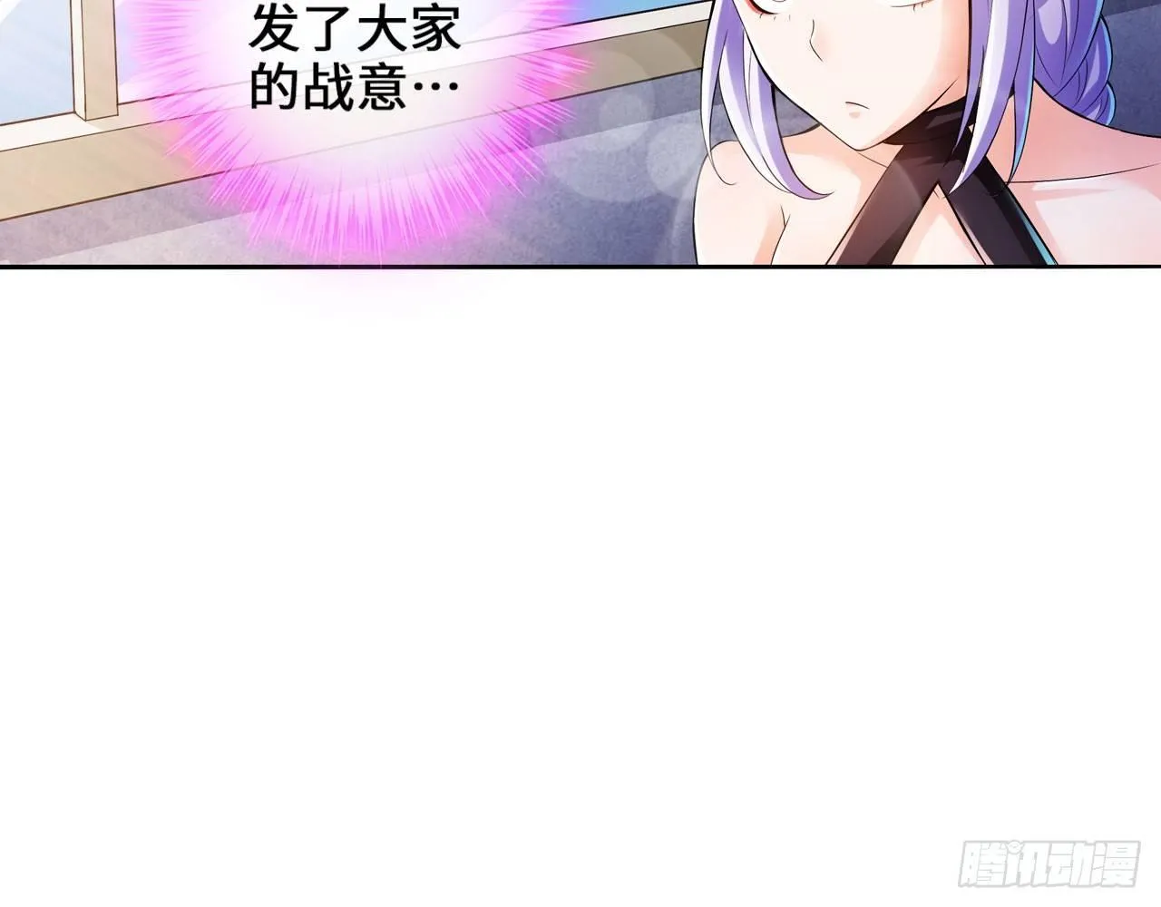 这个装扮太羞耻 第47页