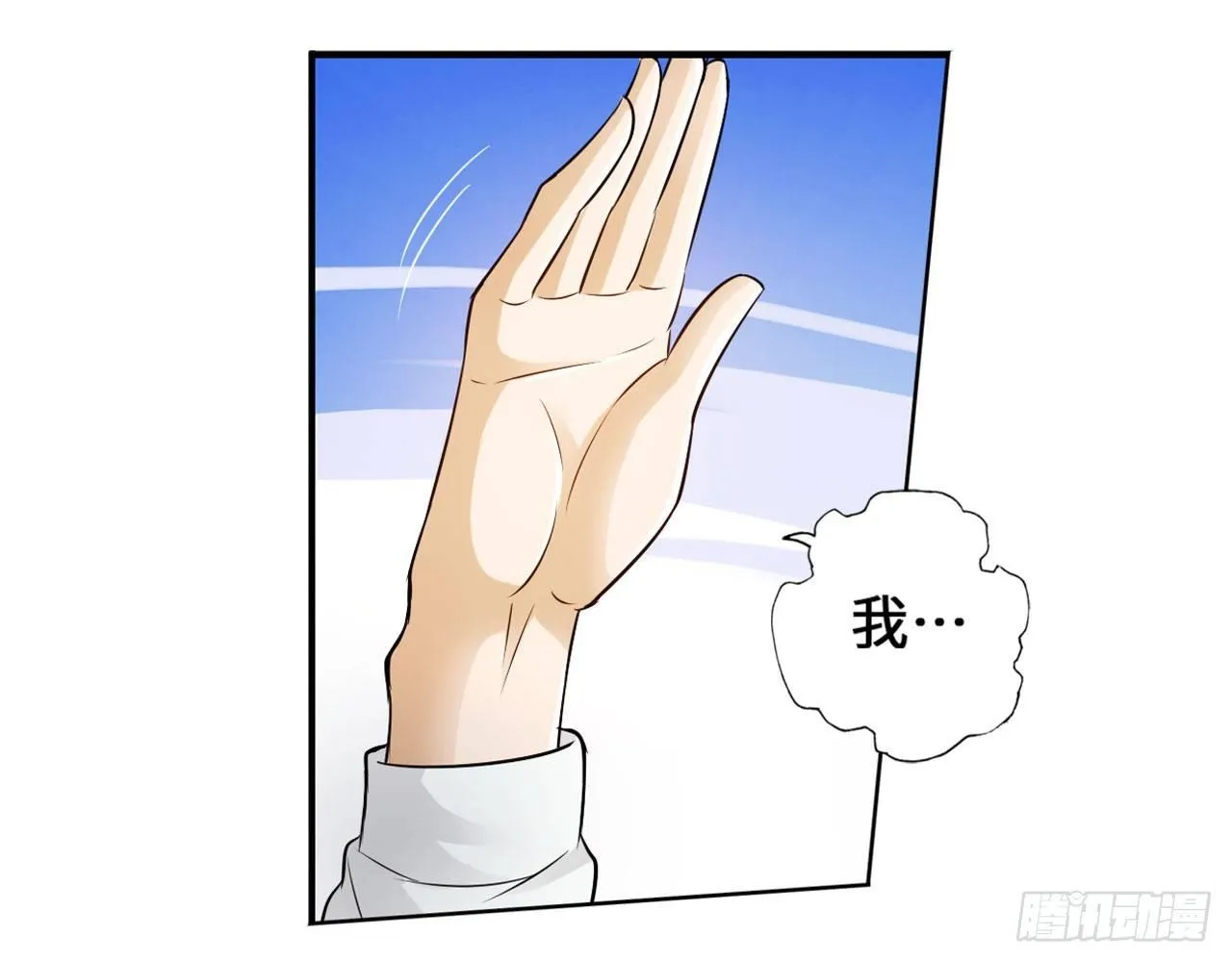 这个装扮太羞耻 第48页
