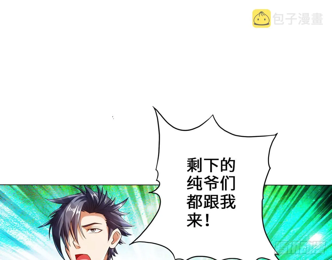 这个装扮太羞耻 第52页