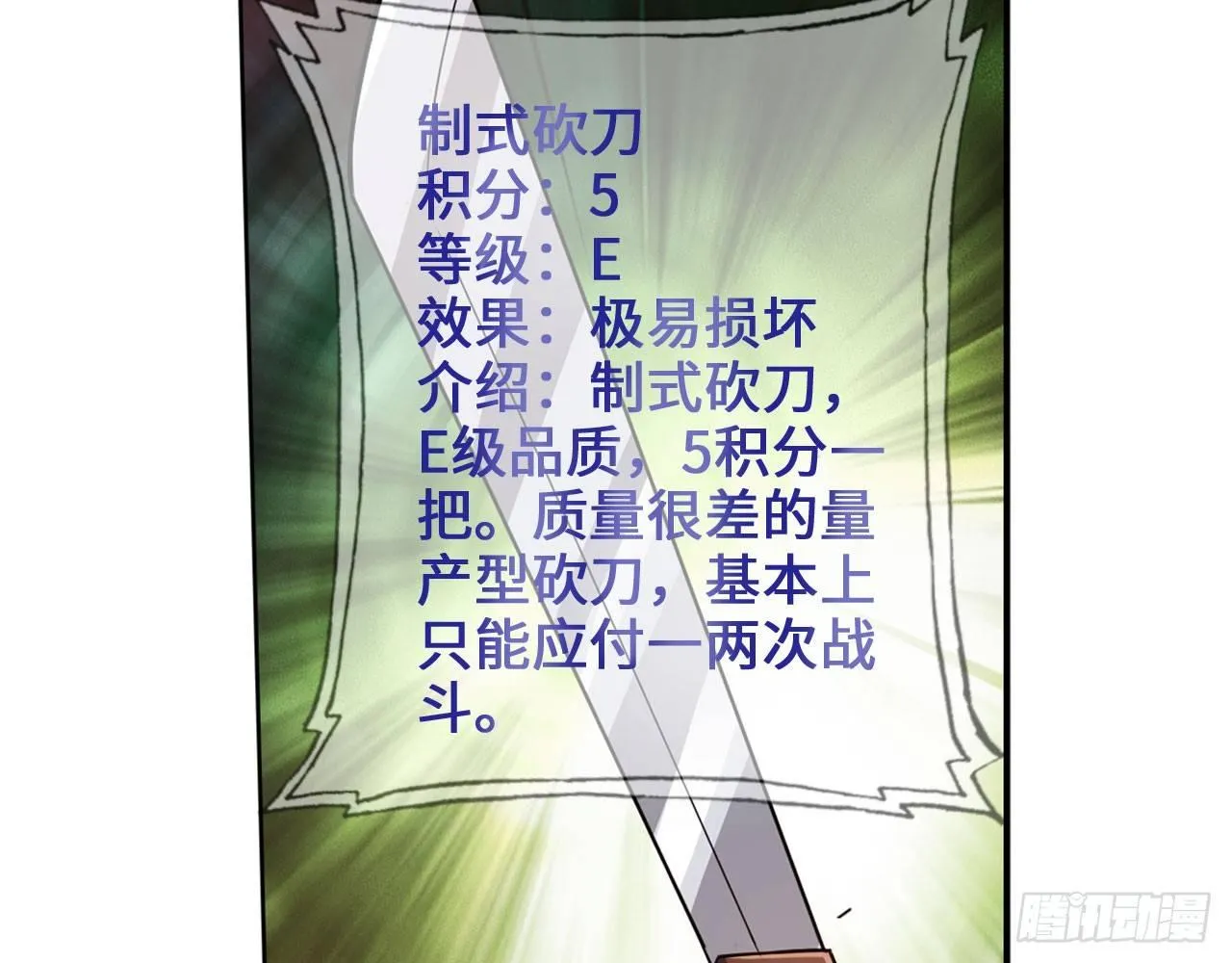 凝风十三刀 第7页