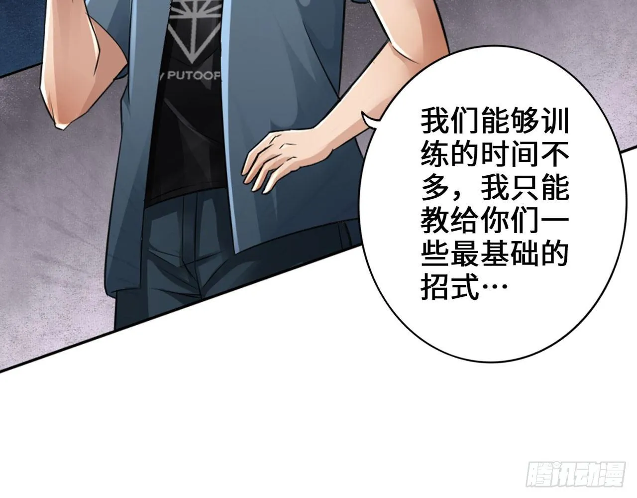 凝风十三刀 第13页