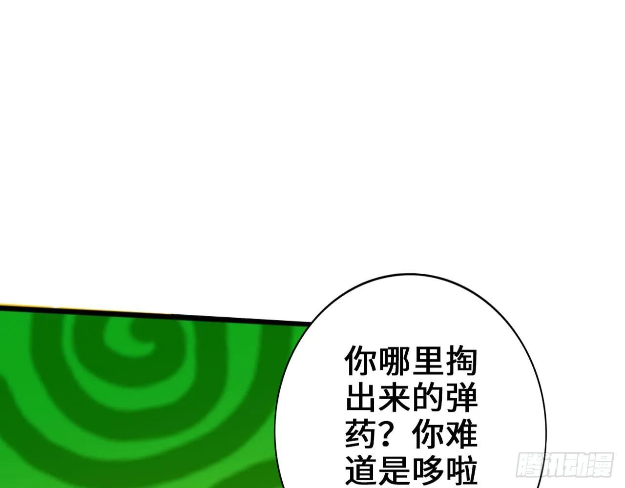 凝风十三刀 第32页