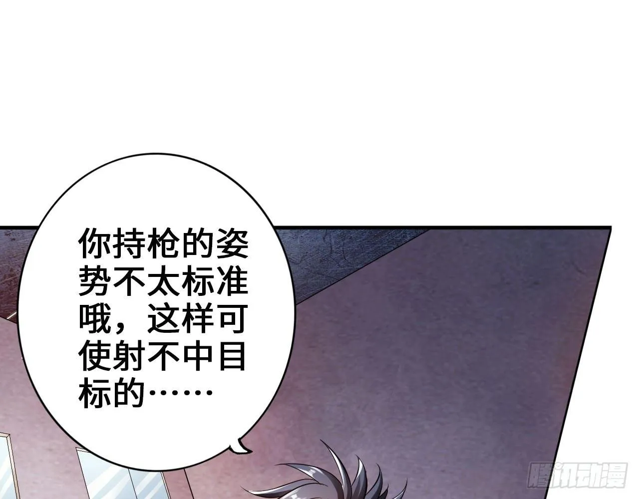 凝风十三刀 第43页