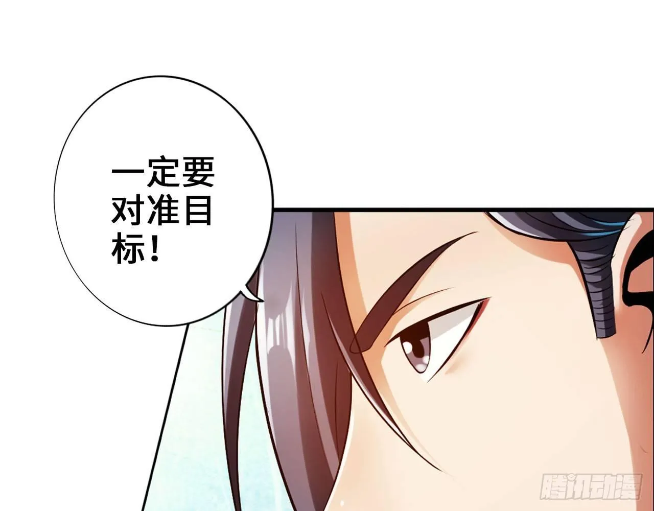凝风十三刀 第46页