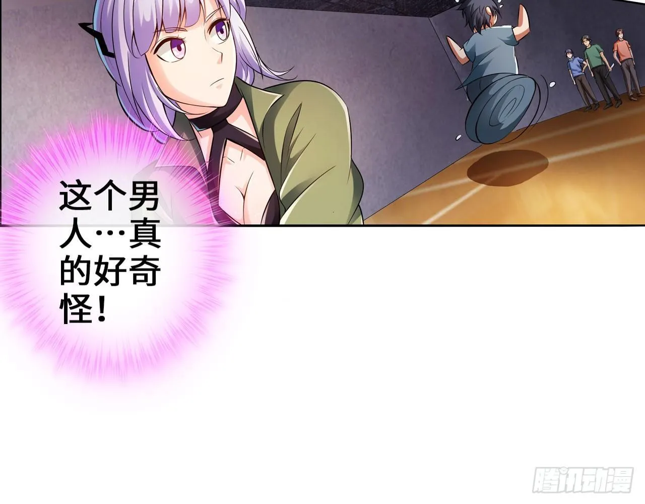 凝风十三刀 第55页