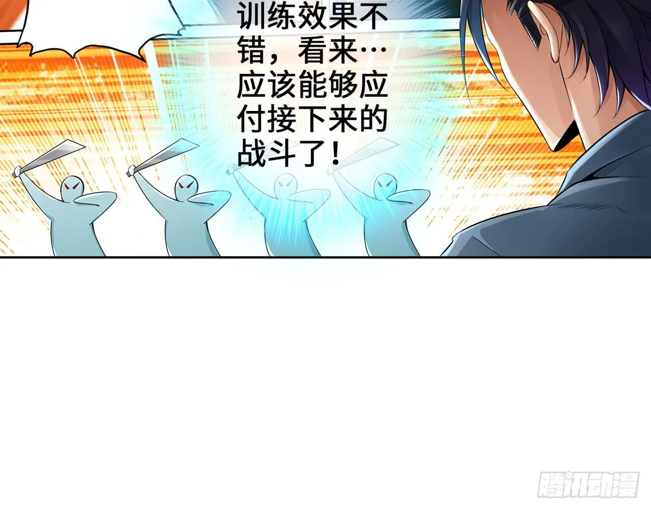 凝风十三刀 第58页
