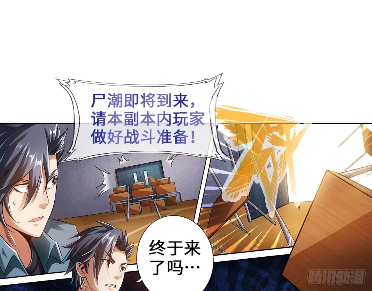 凝风十三刀 第59页