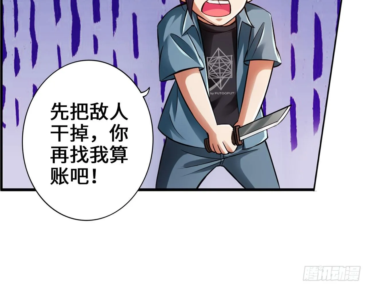 胖次指引着你 第22页