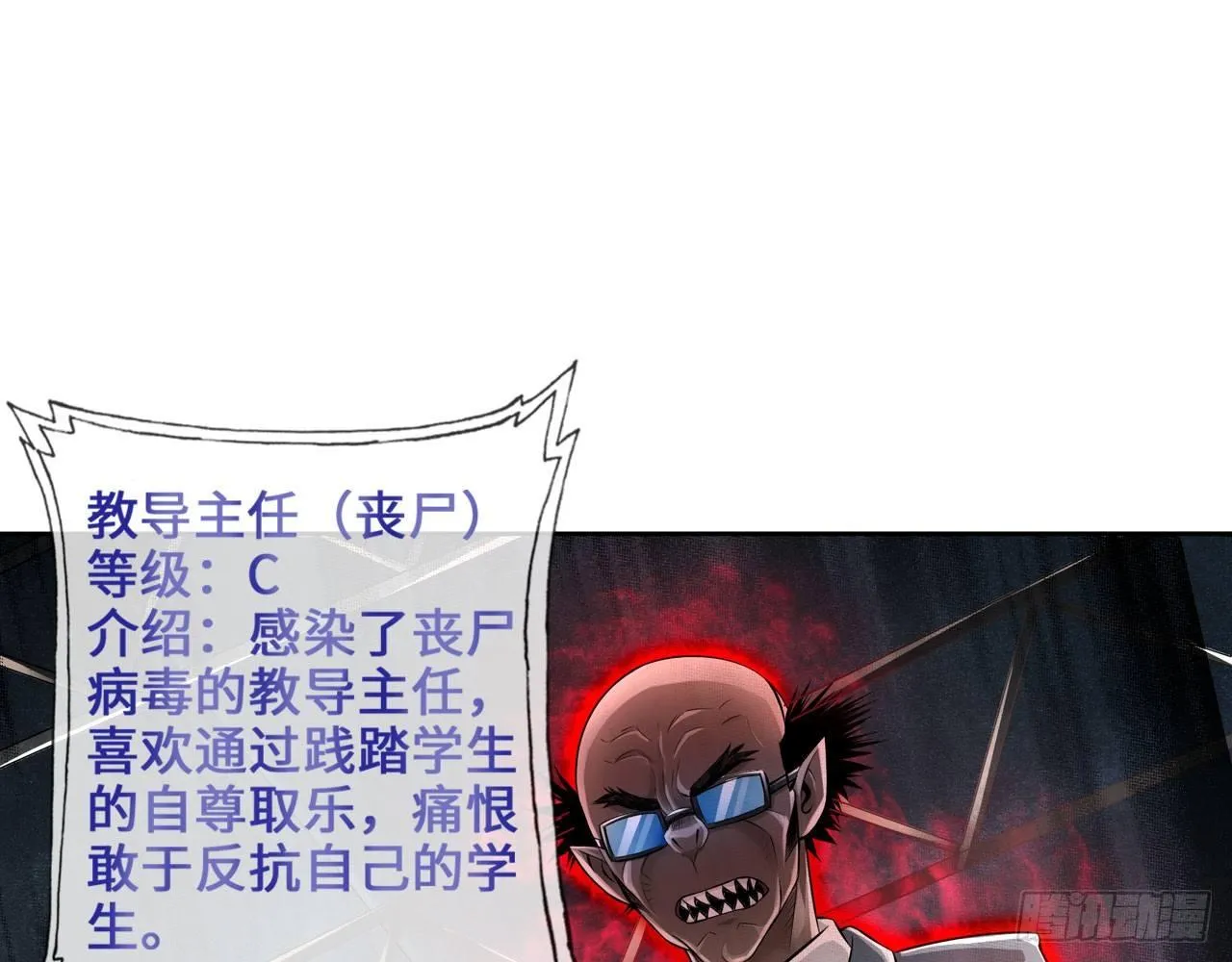 史上最强喷子 第4页