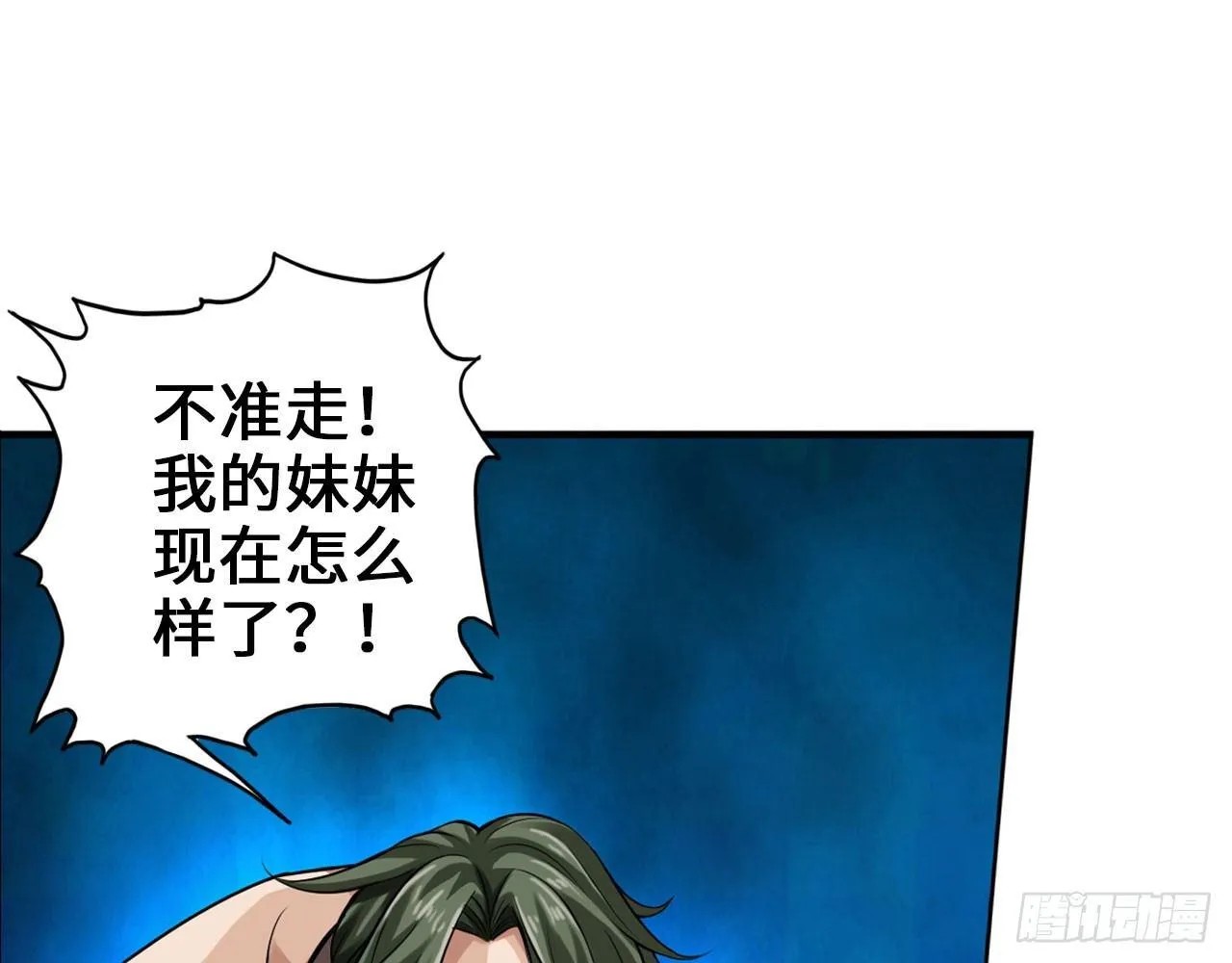 绅士的胜利 第24页