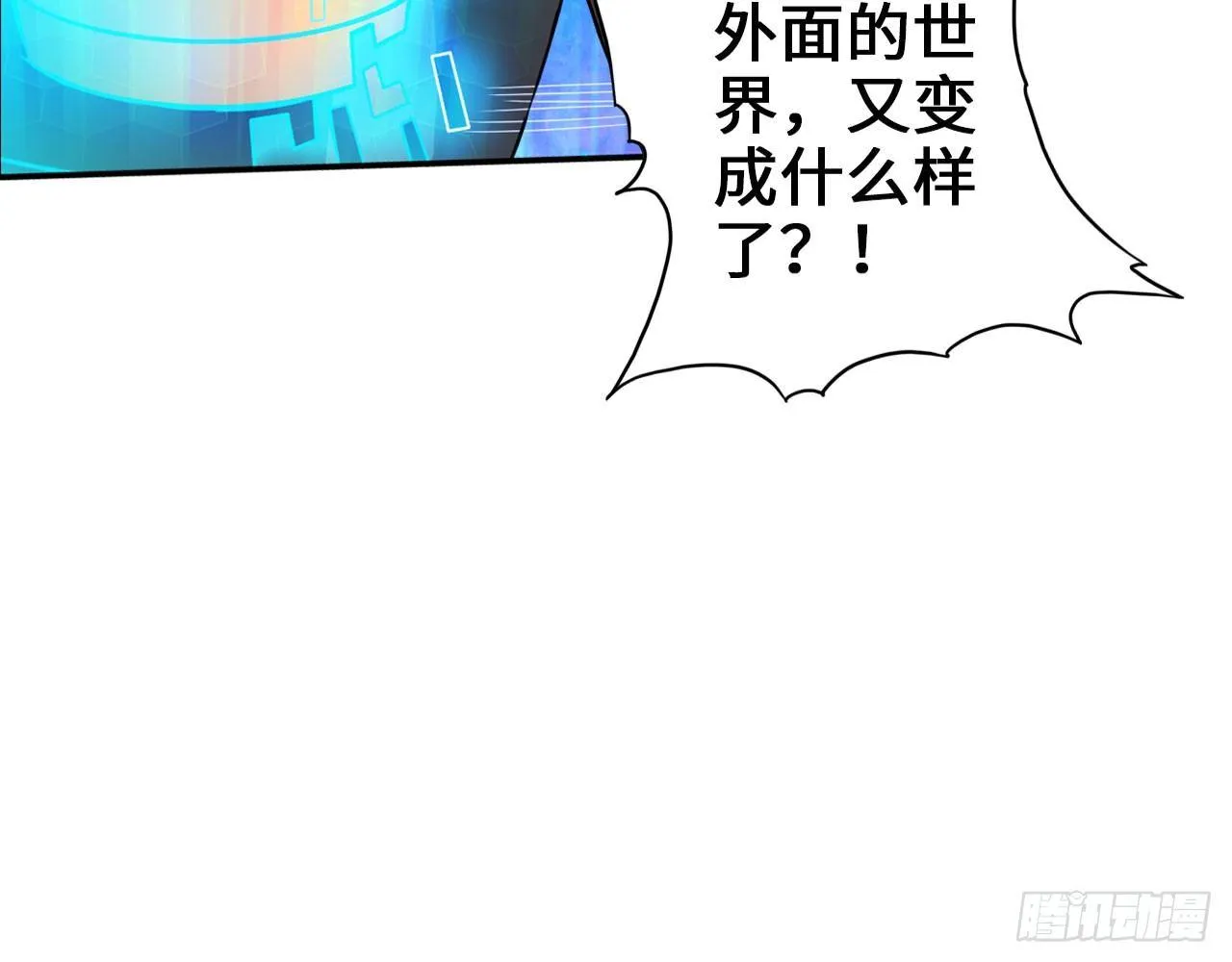 绅士的胜利 第26页