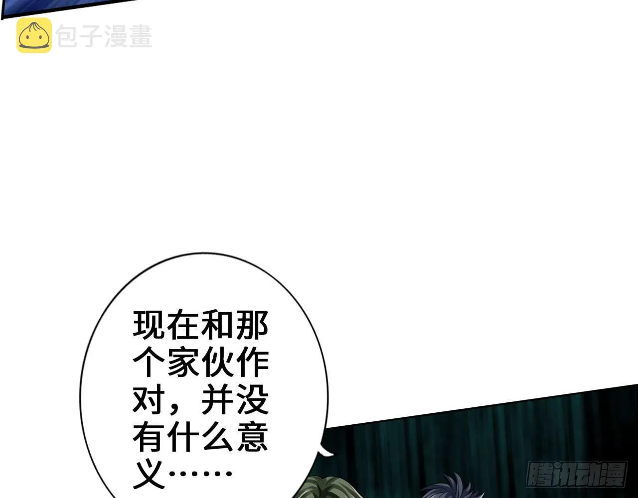 绅士的胜利 第28页