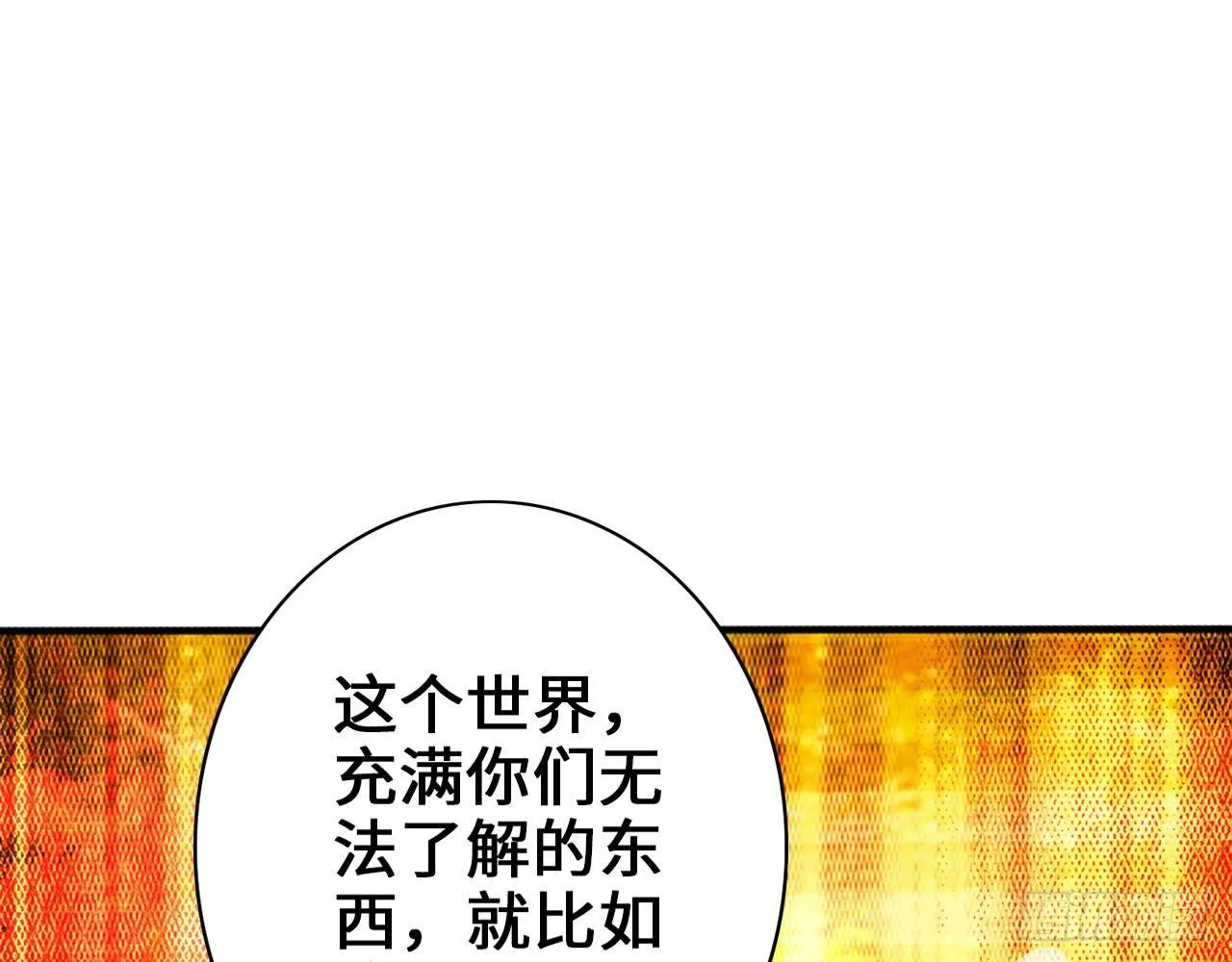 绅士的胜利 第32页