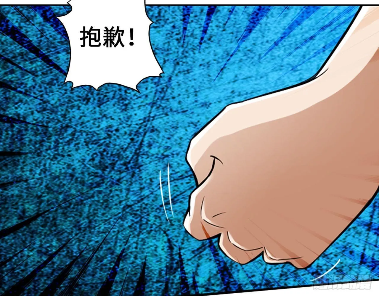 绅士的胜利 第43页