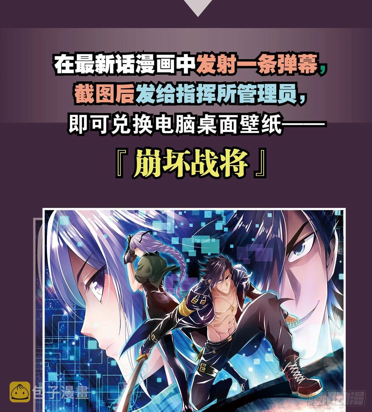 绅士的胜利 第65页