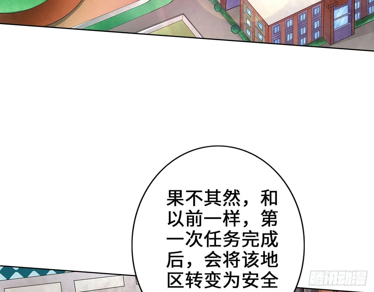 微笑着面对它 第5页
