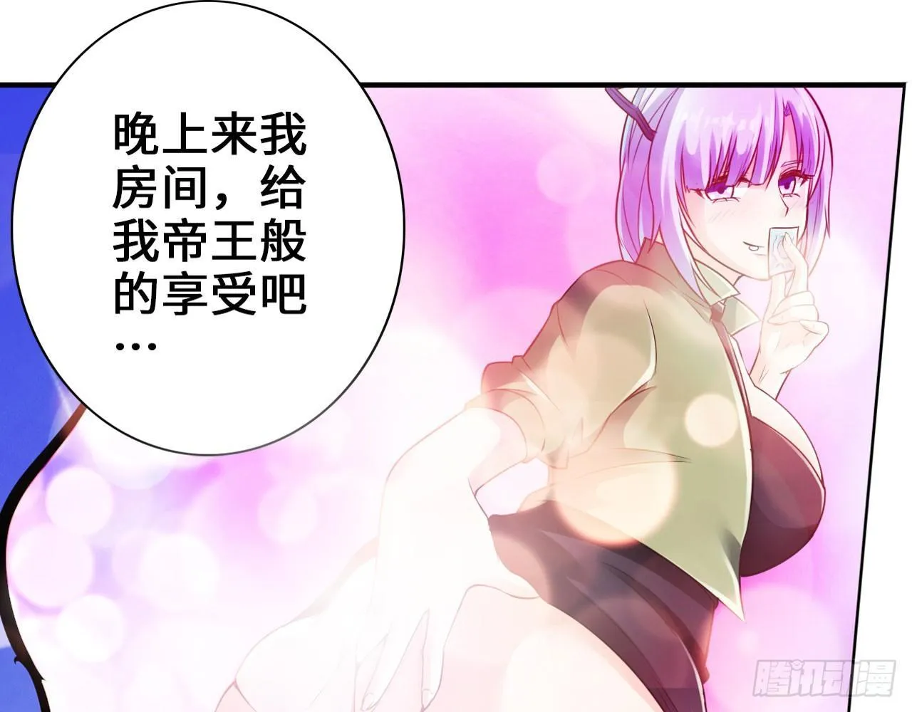 微笑着面对它 第26页