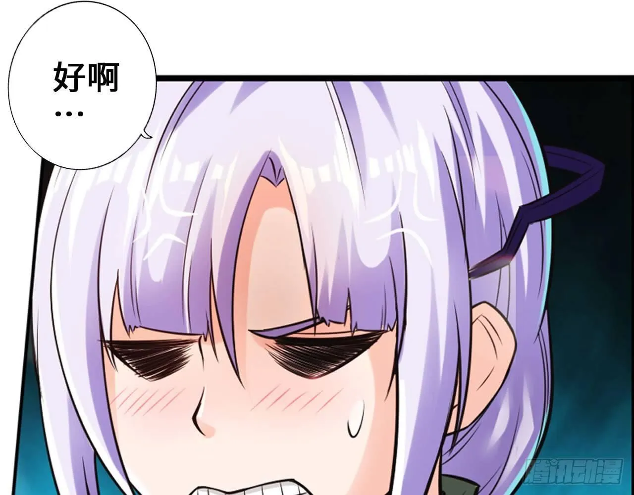 微笑着面对它 第29页