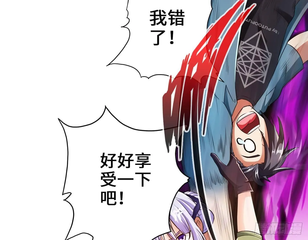 微笑着面对它 第31页