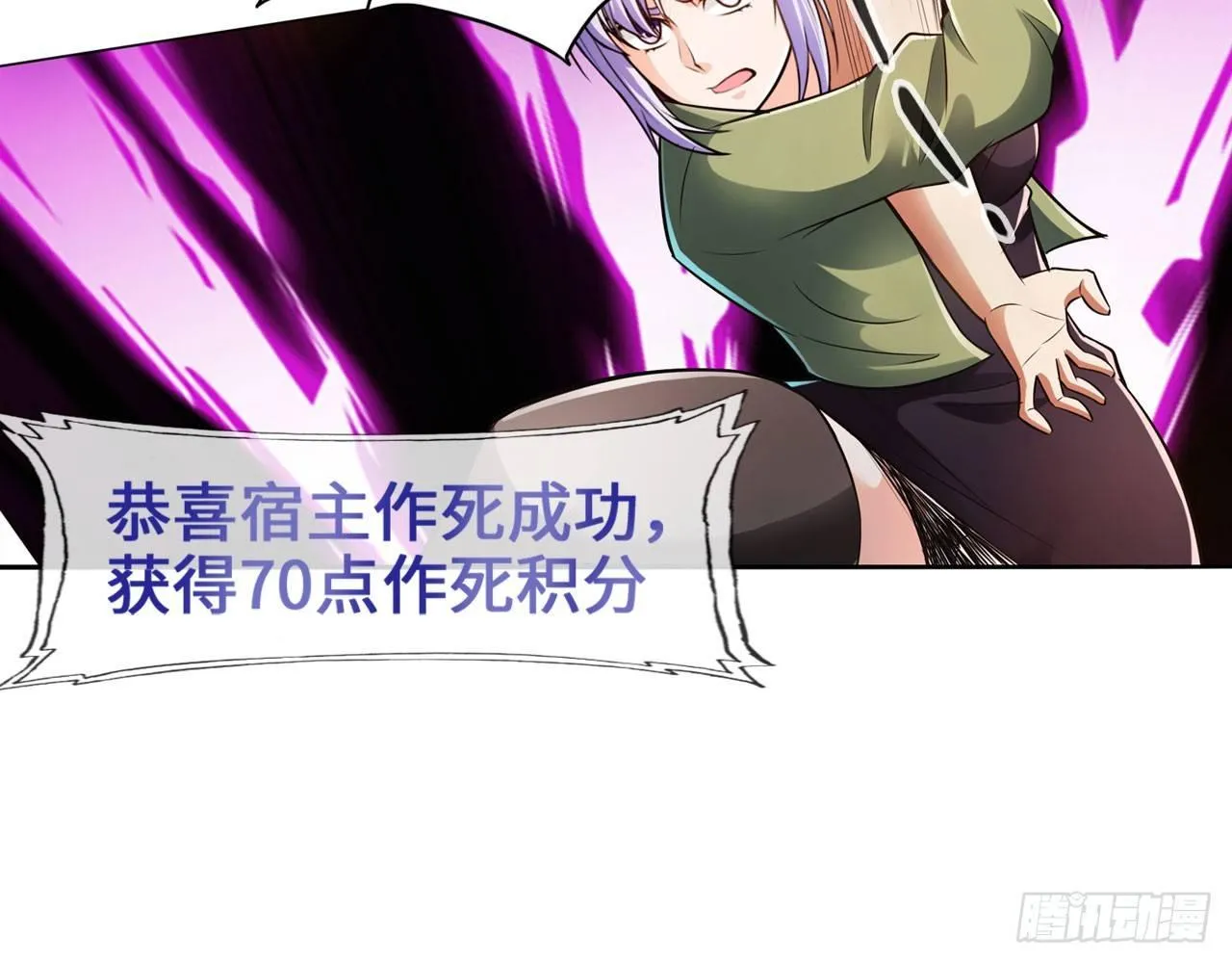 微笑着面对它 第32页