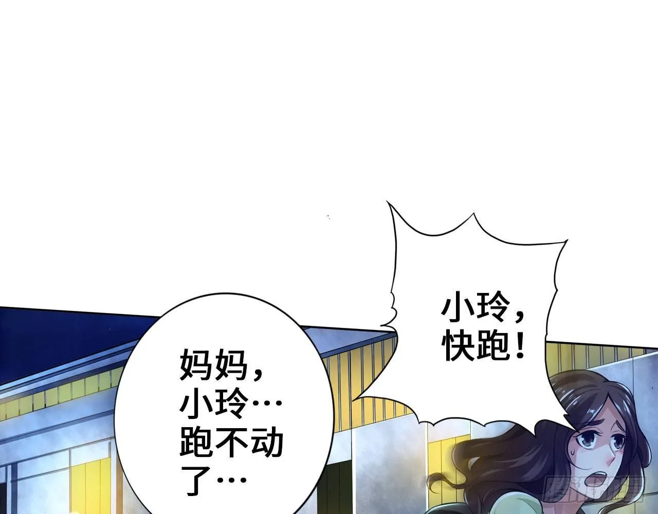 微笑着面对它 第34页