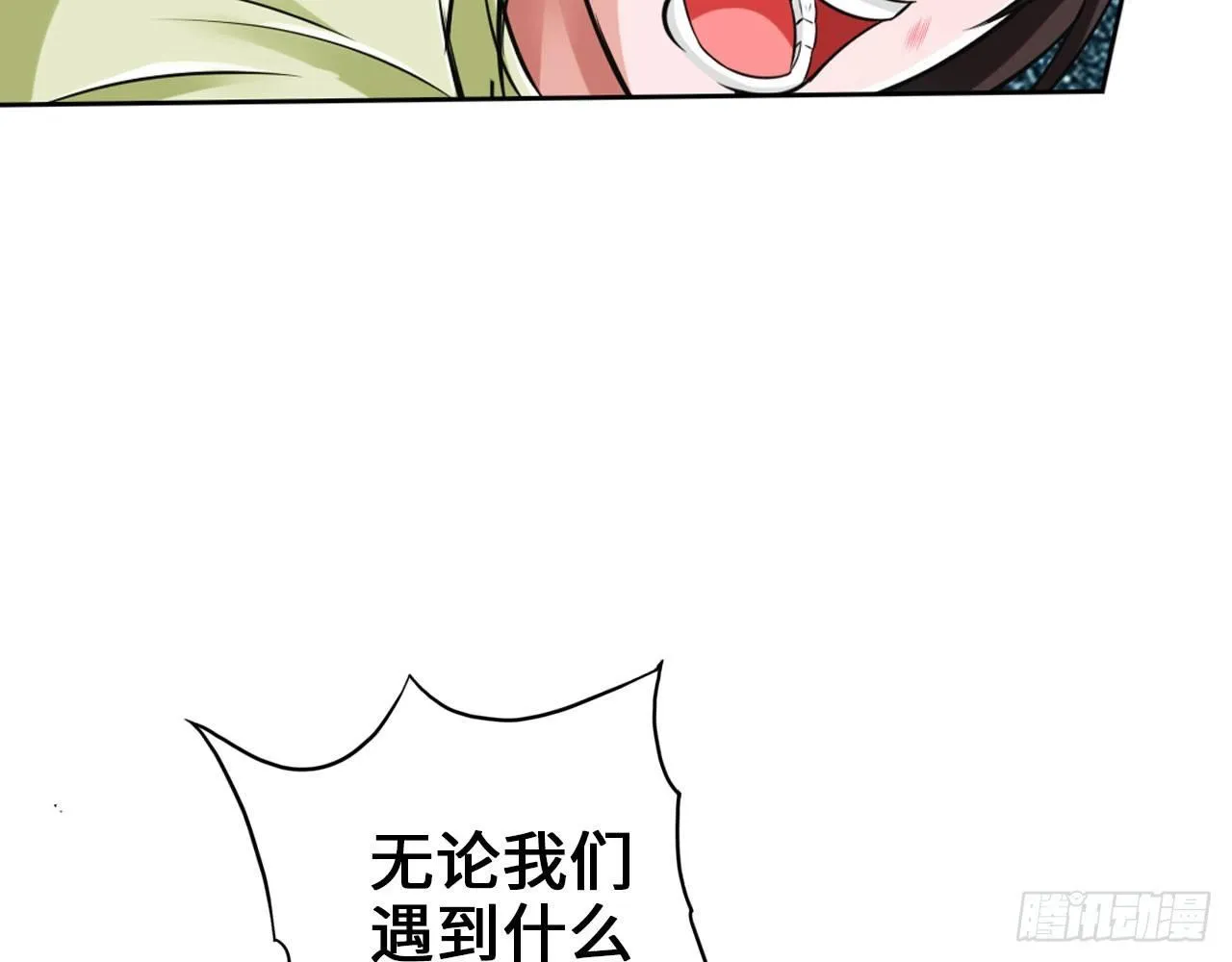 微笑着面对它 第48页