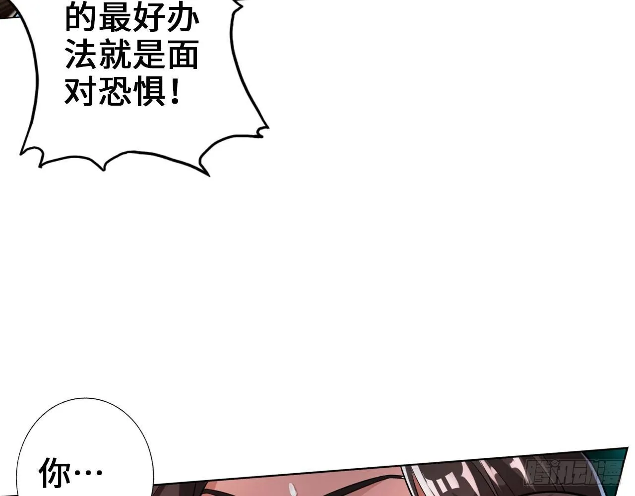 微笑着面对它 第58页