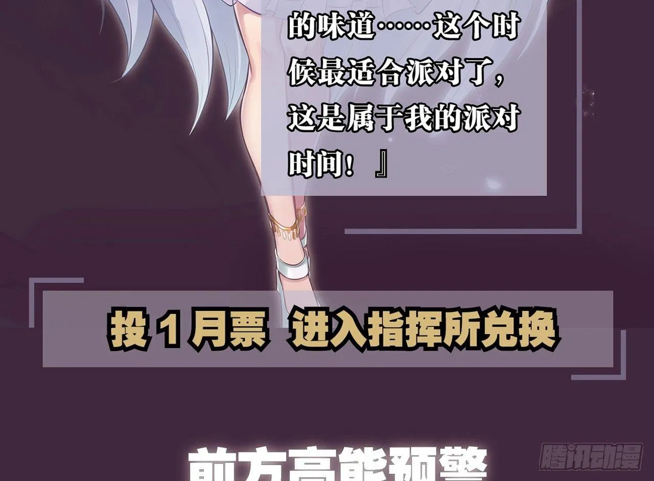 微笑着面对它 第66页