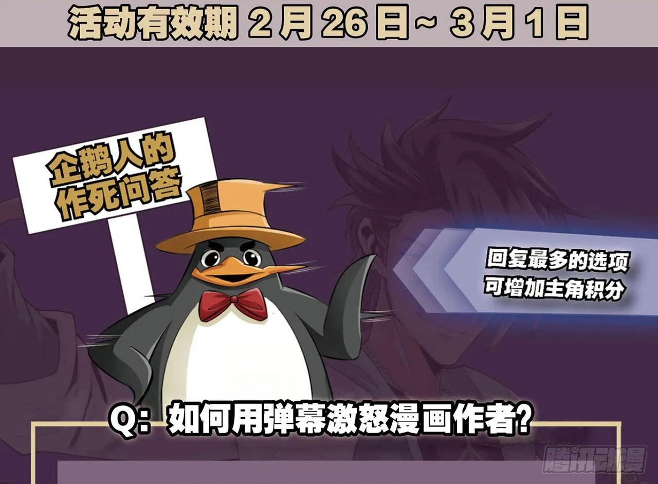 微笑着面对它 第71页