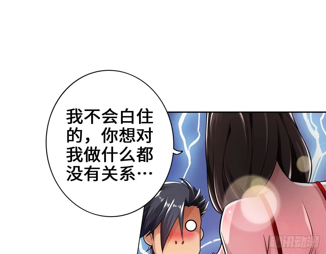 夫人你这样不合适 第61页