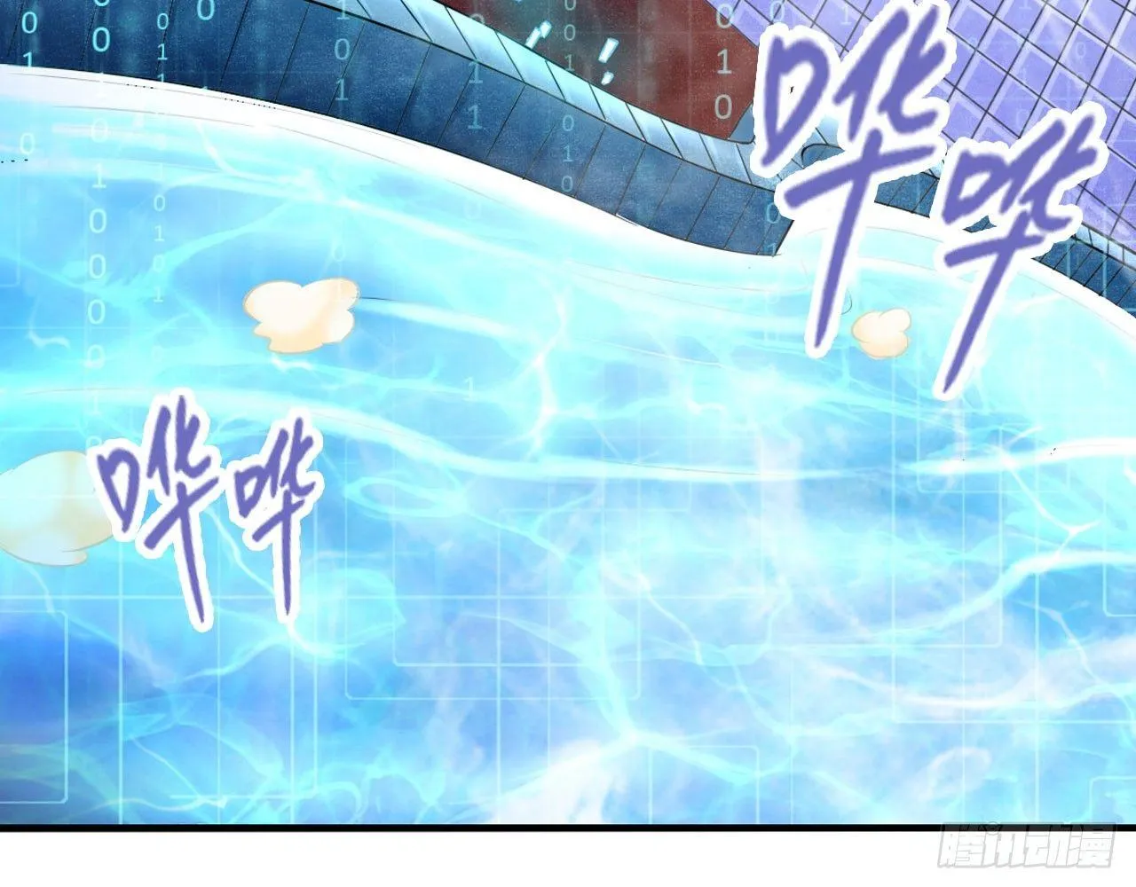 君子不立浴室之内 第14页