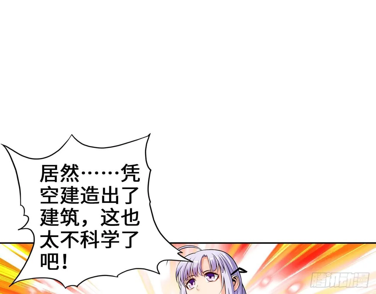 君子不立浴室之内 第15页